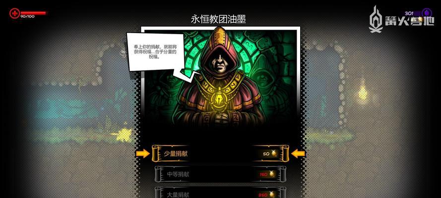 《恶棍英雄》游戏评测（用犯罪来拯救世界的独特体验）