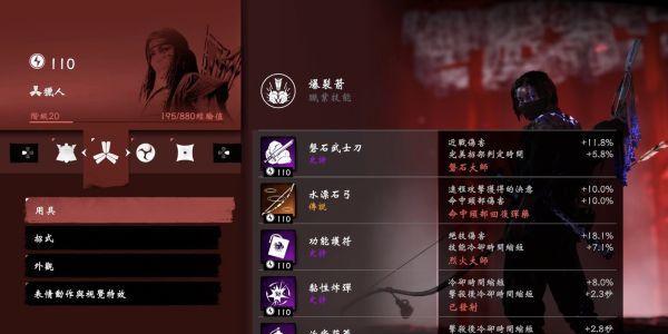 《对马岛之魂》游戏中的护身符（强化战斗力的秘密武器）
