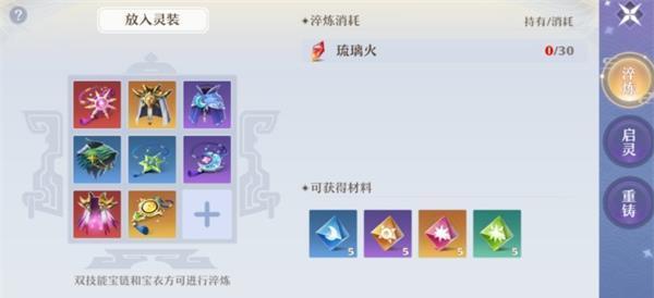 梦幻新诛仙联动元龙活动全攻略（一起来战斗吧！）