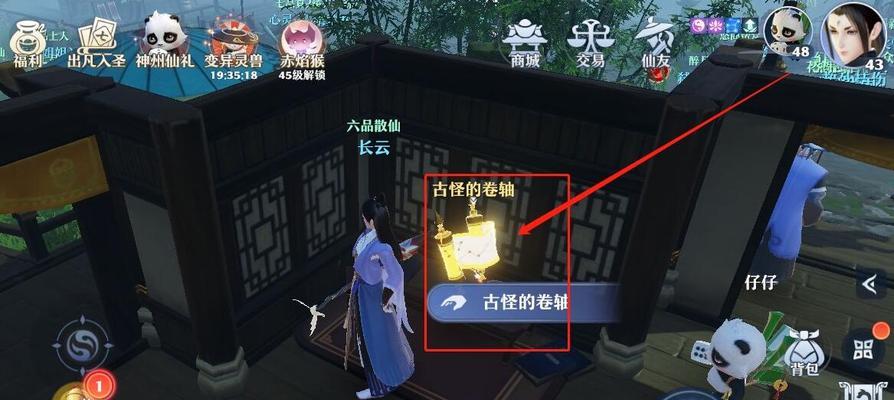 《梦幻新诛仙灵诀》新玩法介绍（探索途径及获取方法一览）