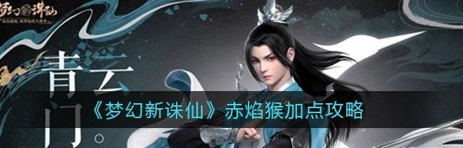 梦幻新诛仙七彩兽强度一览（深度剖析七彩兽实力，让你在游戏中更加强大）