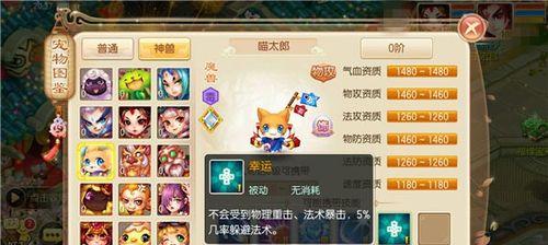 梦幻新诛仙神兽攻略（轻松获得超强神兽，游戏升级不再难）