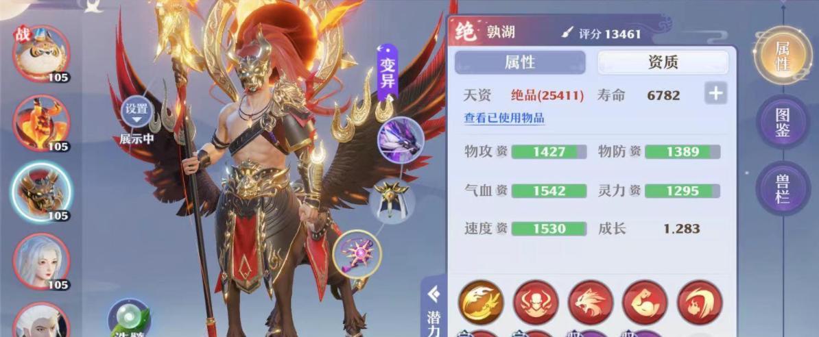 梦幻新诛仙神兽进阶攻略（全面解析神兽进阶技巧，带你轻松突破进阶瓶颈）