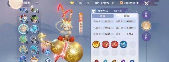 梦幻新诛仙神兽进阶攻略（全面解析神兽进阶技巧，带你轻松突破进阶瓶颈）