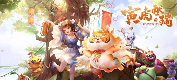 《梦幻新诛仙手游》灵宠获取攻略（解锁最强灵宠，打造阵容！）
