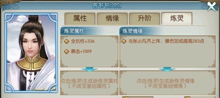 《梦幻新诛仙手游青云如何加点？》（教你如何正确分配属性点，打造强力角色）