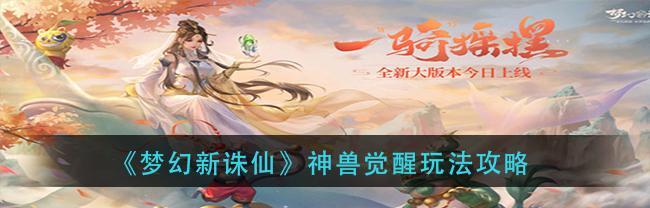 《梦幻新诛仙》仙树祈福任务攻略（打造强力角色必备，实用技巧全解析！）