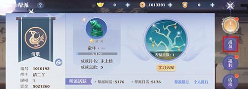 《梦幻新诛仙》星石守护玩法攻略（掌握星石守护技巧，打造强大队伍）
