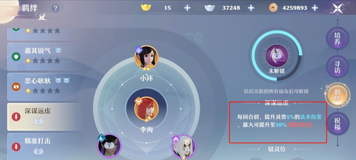 《梦幻新诛仙》最强仙友选择攻略（解密游戏中最优秀的仙友搭配，让你更轻松地闯荡江湖）