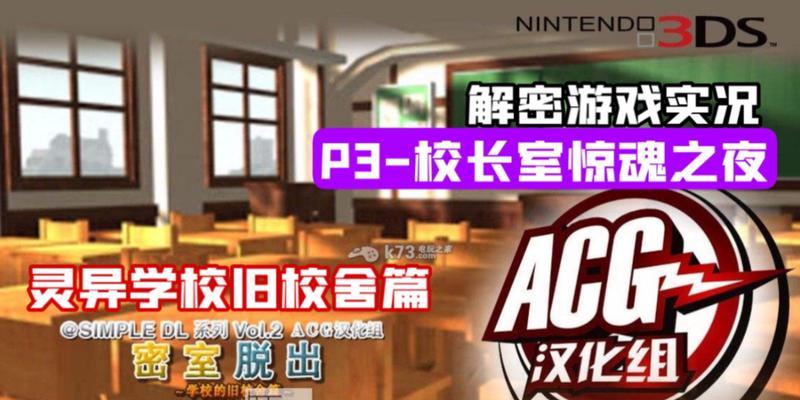 密室逃脱8酒店惊魂天攻略流程烤苍蝇技巧（解密游戏迷雾，攻略必备技巧，通关）