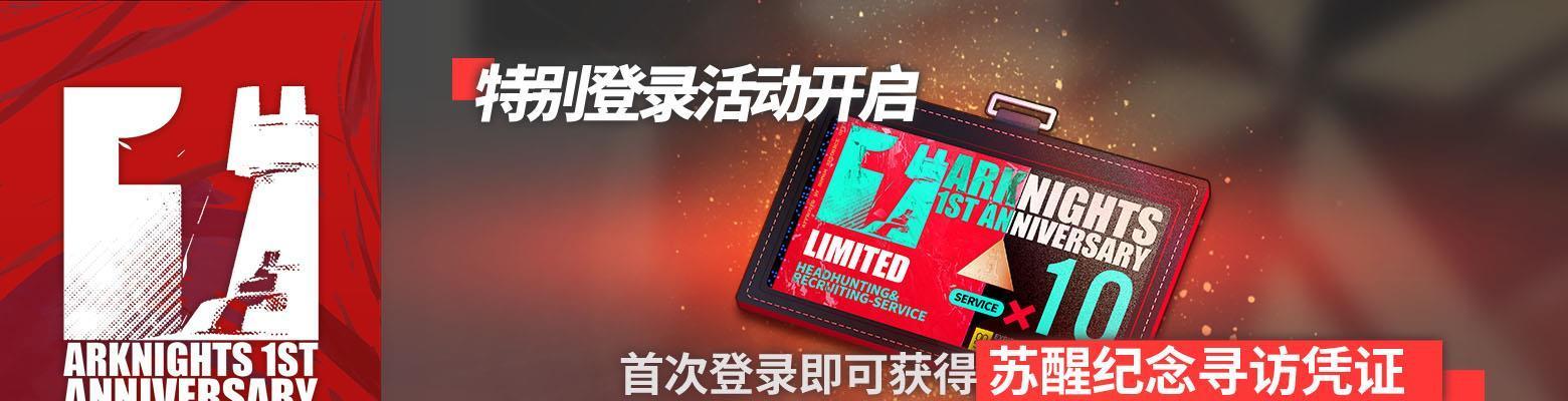 明日方舟2月28限定寻访卡池是否值得抽？（剖析限定寻访卡池的概率与收益，解答抽卡难题）