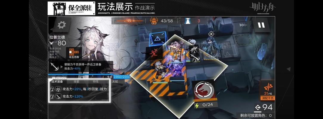 《明日方舟》保全派驻隐藏攻略（打破难关，洞悉游戏精髓，保全派驻隐藏攻略全解析）