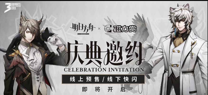 「明日方舟卡普空联动」上线时间确定，精彩内容值得期待！（「联动上线时间」已公布，「游戏玩家」即将迎来新挑战！）