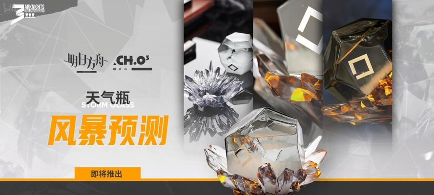 「明日方舟卡普空联动」上线时间确定，精彩内容值得期待！（「联动上线时间」已公布，「游戏玩家」即将迎来新挑战！）