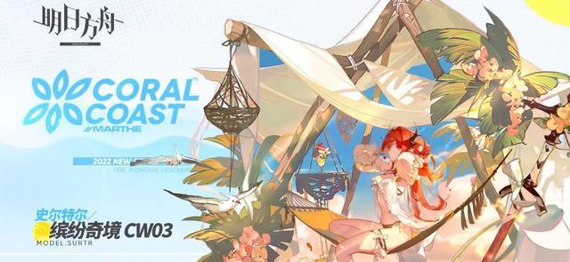 《明日方舟》新皮肤猎蜜能手预览，让你成为大胆的蜜蜂猎人（猎蜜能手皮肤带来全新体验，不容错过）