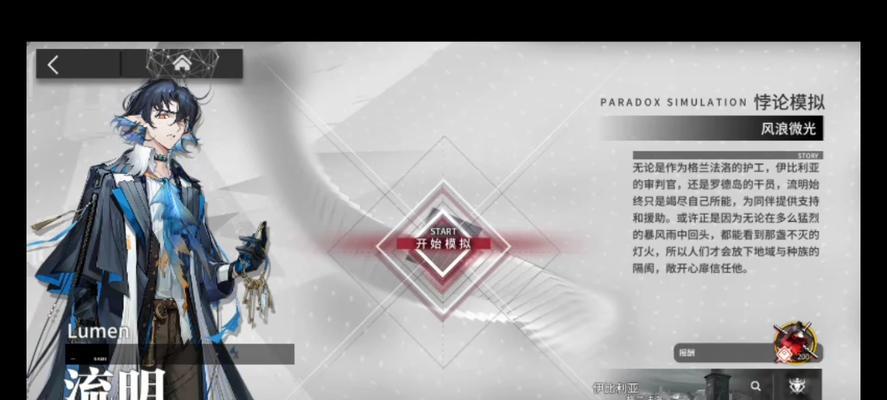 《明日方舟》流明技能强度分析（探究流明技能在游戏中的实用性以及优缺点分析）