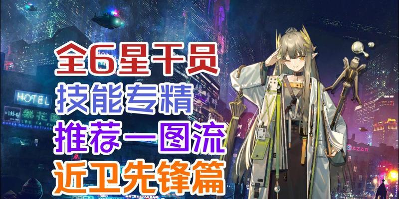 《明日方舟》玛恩纳专精材料一览（掌握玛恩纳专精材料，强化明日方舟战斗力）