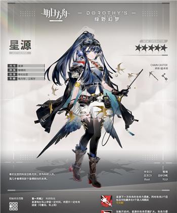 明日方舟明椒技能天赋介绍