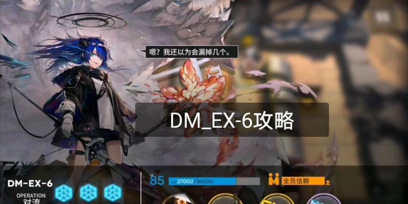 明日方舟（深入探究游戏内限时活动，为玩家提供详尽攻略及心得）