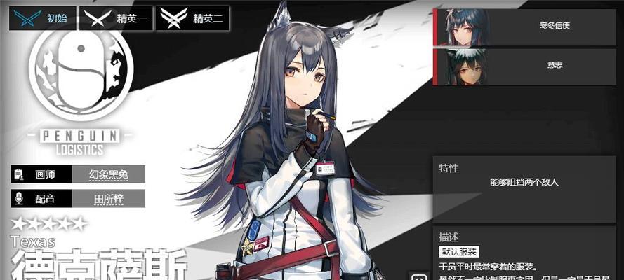 《明日方舟》蚀清干员详解（了解蚀清干员，打造最强小队）