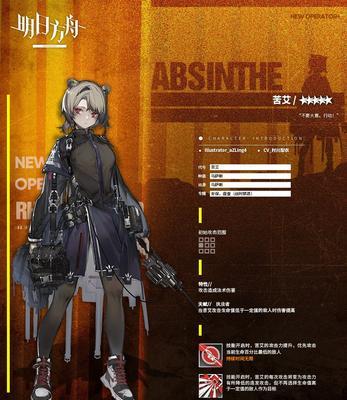 《明日方舟》蚀清干员详解（了解蚀清干员，打造最强小队）