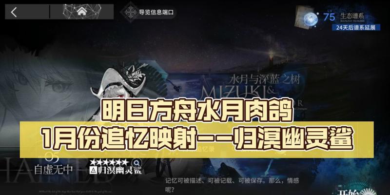 探索水月肉鸽全结局攻略（从开局到结局，全面解析水月肉鸽事件的秘密！）