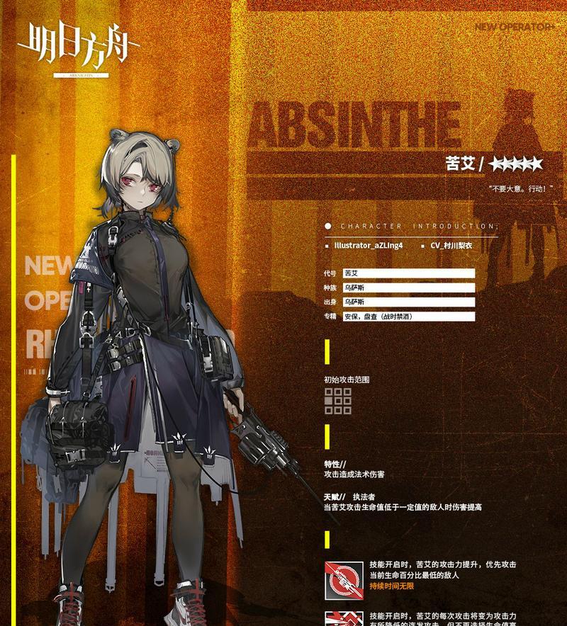 《明日方舟》五星干员莱恩哈特技能天赋详解（全面揭秘莱恩哈特的强大实力，打造最佳阵容）