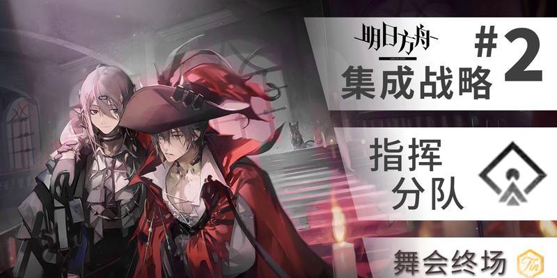 《明日方舟》新干员傀影获取攻略（如何快速获得新干员傀影？详细步骤一网打尽！）