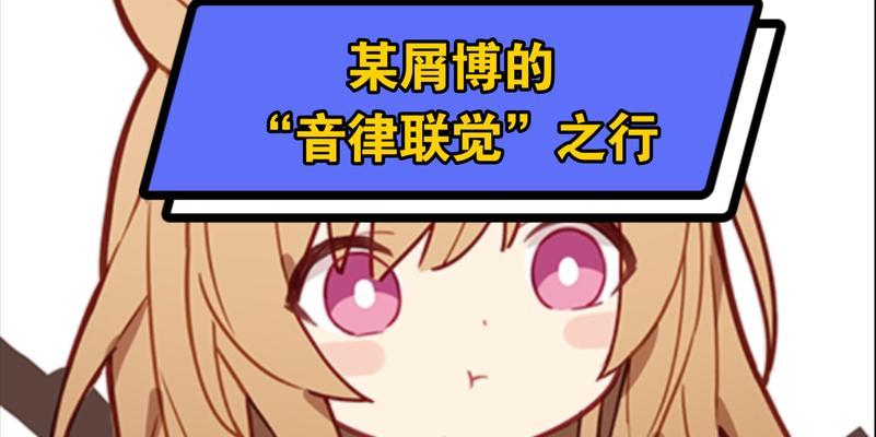 明日方舟音律联觉预约2023一览（明日方舟音乐联动游戏即将发布，预约一览全解析！）