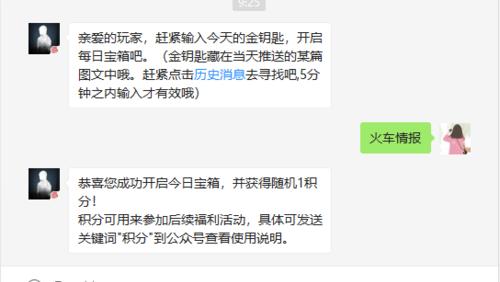 游戏开箱明日之后1月29日开个箱金钥匙答案是什么？