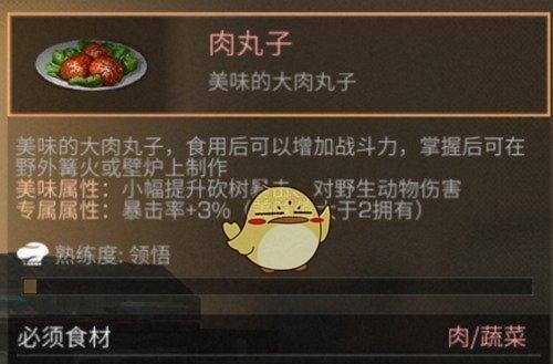 《明日之后2023感恩节美食大赏》（用游戏品尝丰盛菜肴，感恩节也能过得有滋有味）
