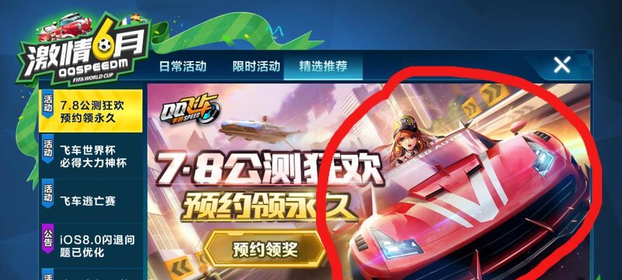 解锁QQ飞车手游新玩法——穿梭者特性介绍（穿梭者A车的炫酷外观和超凡能力让你尽情驰骋）