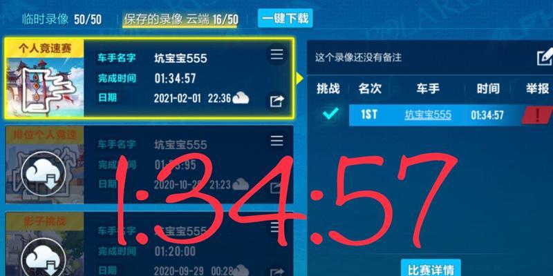 QQ飞车手游龙门新春攻略（用这些技巧，轻松拿下赛道一等奖）