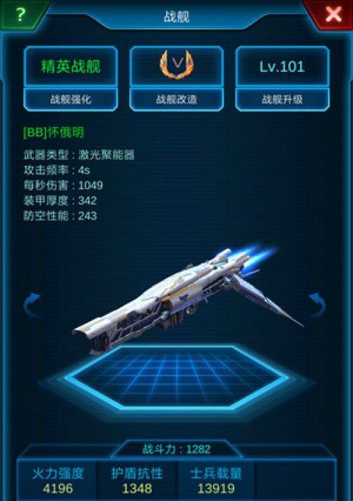 QQ飞车手游银河战舰属性图鉴，畅享赛车体验（解读银河战舰属性，轻松搭配出最强座驾）