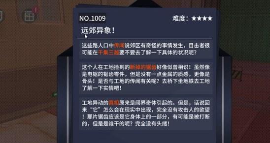 VGAME法尔异闻任务攻略（与搭档一起完成任务，打造完美团队！）