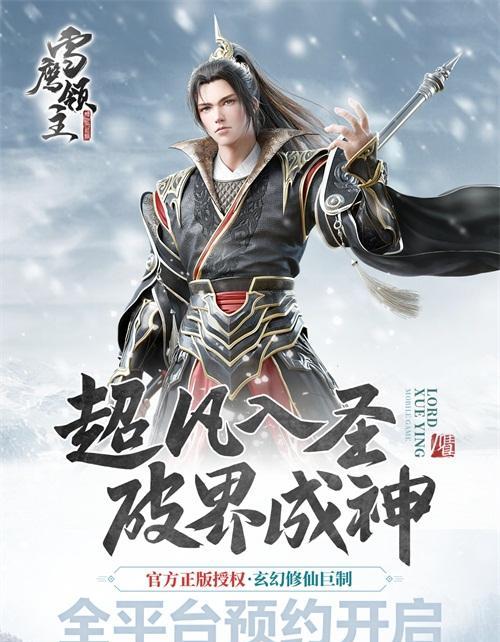 雪鹰领主手游初始职业选择指南（新手必看！雪鹰领主手游职业推荐与技能解析）