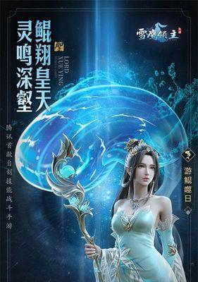 《雪鹰领主手游》四张麻将牌奇遇攻略（掌握四张麻将牌触发奇遇的技巧，完成攻略轻松易懂！）