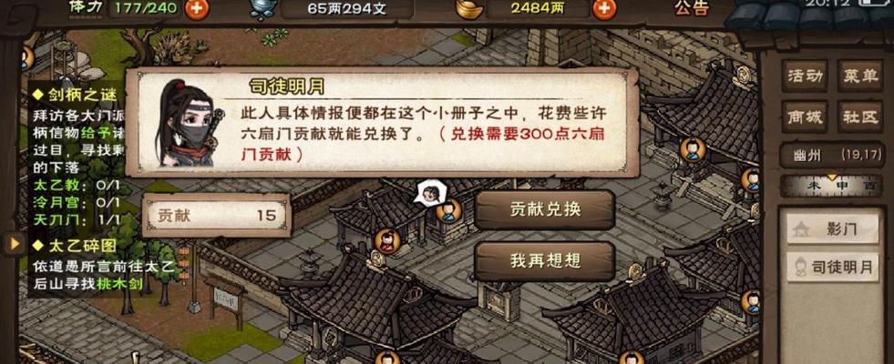 烟雨江湖（游戏内粗麻的重要性与获取方法）