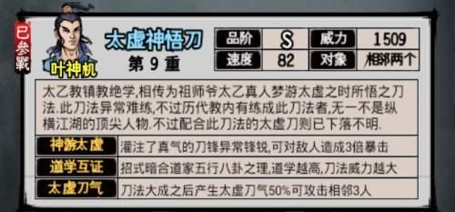 《烟雨江湖定禅指》武学招式与属性攻略（探索江湖，修行武学，成为武林巨擘！）