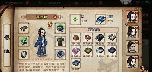 《烟雨江湖九图六坐像武学招式伤害效果展示》（九图六坐像，绝世武学展示；烟雨江湖，华丽招式PK对决！）