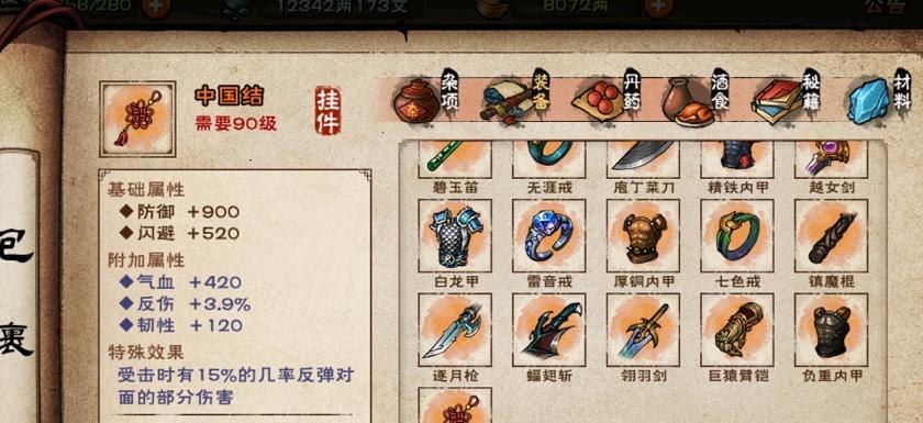 《烟雨江湖》老铁没毛任务攻略——解锁幽州支线任务（探秘幽州鬼城，解救被囚禁的姑娘）