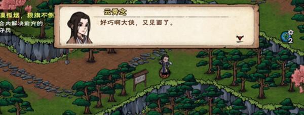 烟雨江湖祁连山宝藏支线任务攻略（探寻祁连山宝藏，完成任务轻松易得）