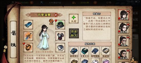 《烟雨江湖》太乙三清剑——绝世武功攻略（学招式、掌属性、技巧全解析，让你成为的剑客！）