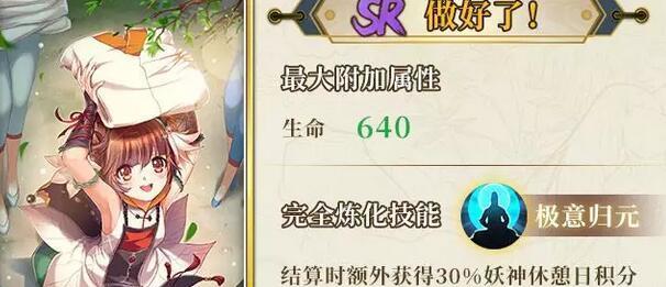 《妖神记手游》黑暗灵神——值得投资的神仙（黑暗灵神技能介绍，橙卡妖神记之最）
