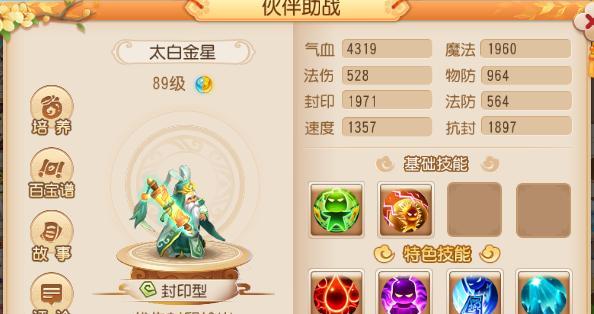 《一起来捉妖》土系BOSS御灵团战攻略（以御灵为主的土系BOSS团战攻略，让你轻松击败挑战！）
