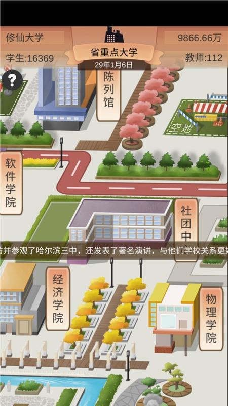 以校之名，如何保持人数比例？（以游戏为主的平衡策略）