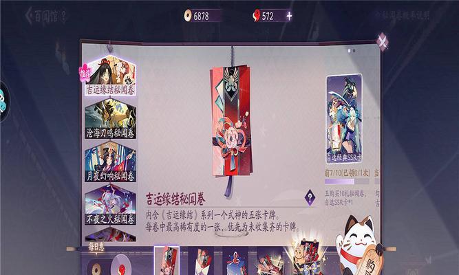 阴阳师百目鬼获得方法详解（最全攻略教你如何获得百目鬼，让你的阵容更强大）