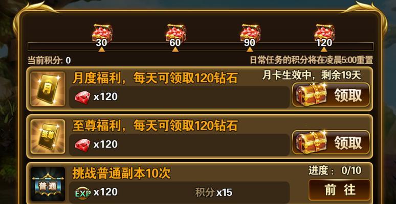 《逆水寒》考验关卡攻略（冲破难关，成为真正的大侠！）