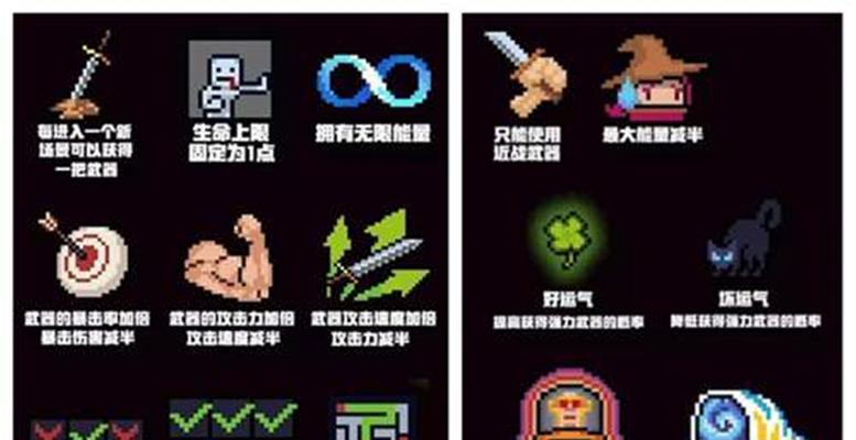 《元气骑士225》新版本配件全解析（新配件效果汇总，更好的游戏体验）