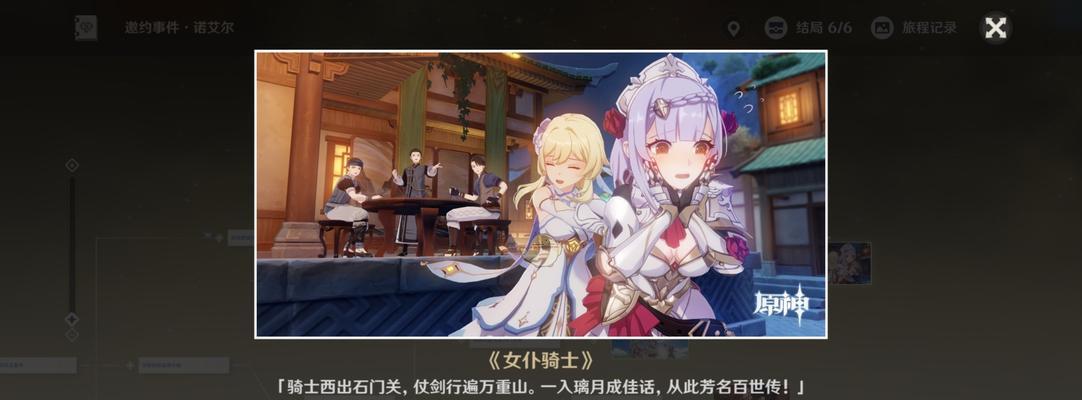 班尼特邀约如何解锁全结局，解锁班尼特结局的方法（班尼特邀约如何解锁全结局，解锁班尼特结局的方法）